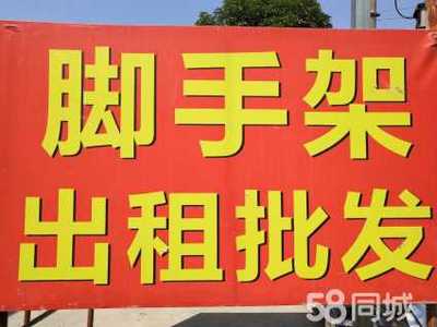 廈門灌口附近腳手架出租、出售 升降平臺出租、出售