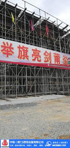 中租建筑設(shè)備(圖)-盤扣腳手架-福州腳手架